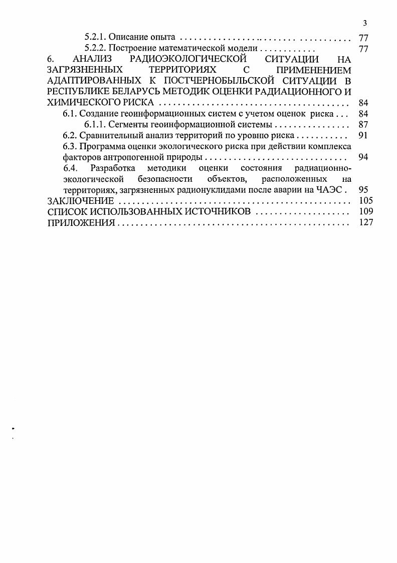 1.2. Рынок труда и его роль как регулятора
