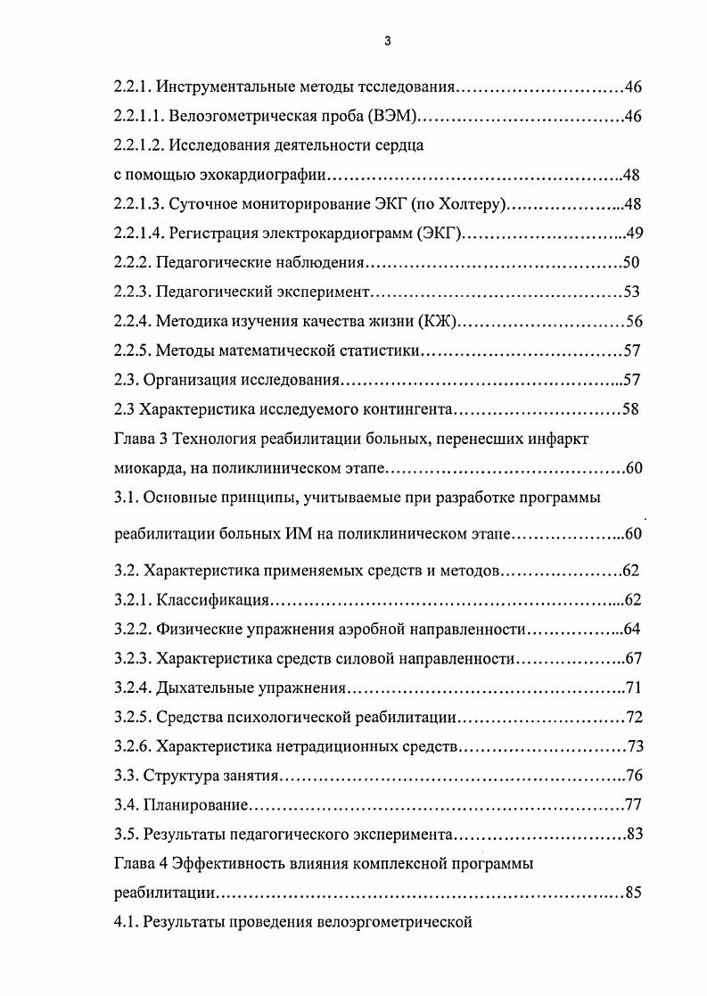 Глава 1. Анализ литературных источников.