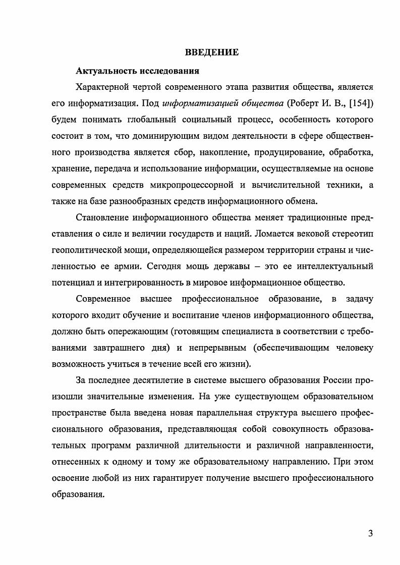 1.2 Содержание информационной подготовки бакалавра математики.