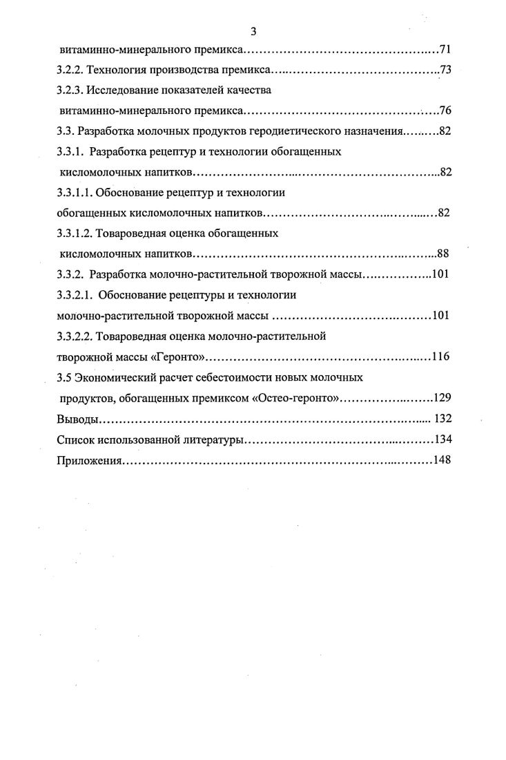 1.3. Взаимосвязь питания и активного долголетия.