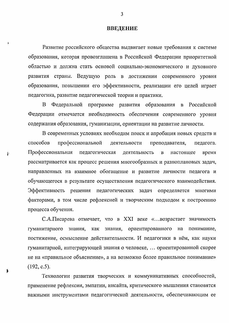 1.3. Сущность, алгоритм проведения и классификация мастерских.