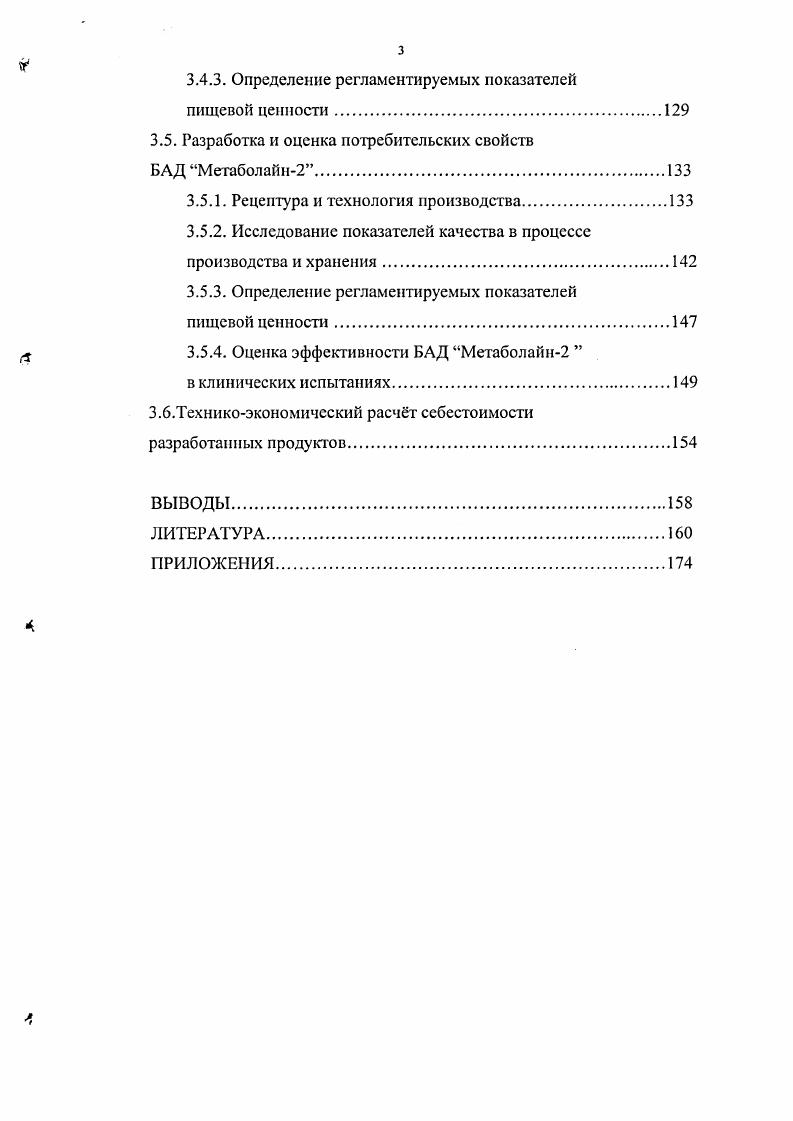 контроля, социальное и медицинское значение.