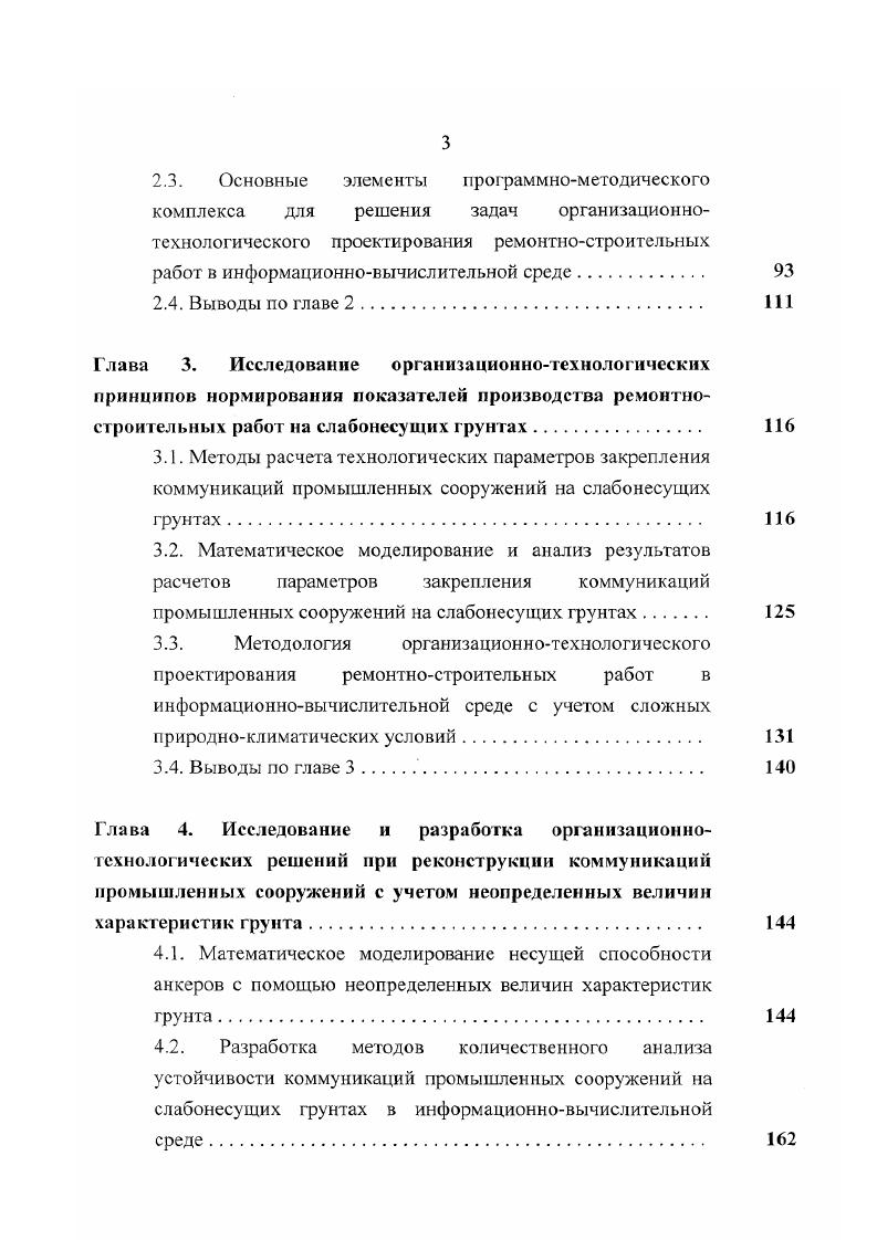 2.3. Основные элементы программнометодического