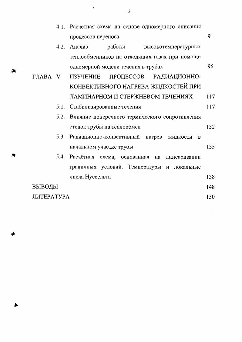 2.1. Использование вторичных энергоресурсов в машиностроении 