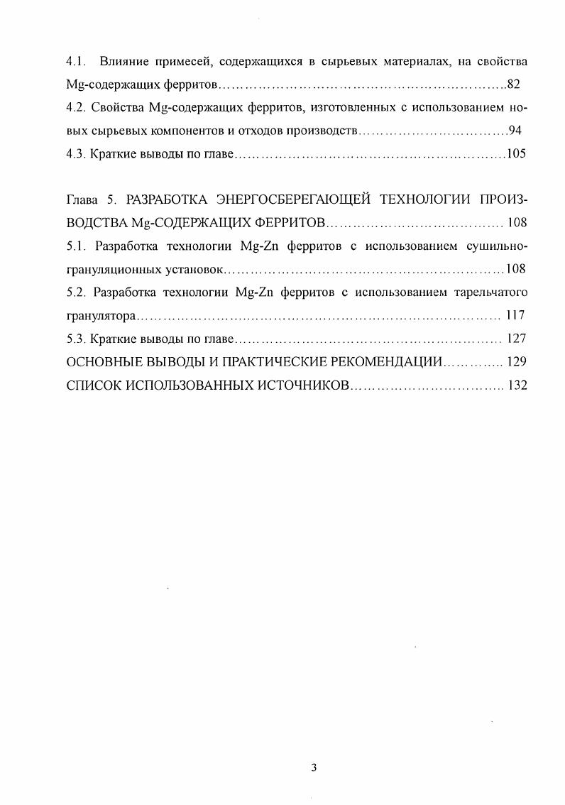 Глава 2. ОБЪЕКТЫ ИССЛЕДОВАНИЯ И МЕТОДИКИ ЭКСПЕРИМЕНТОВ.