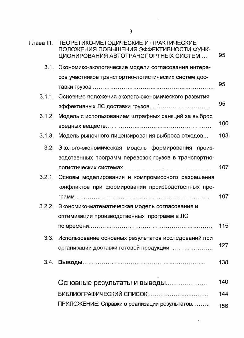 
1.1. Анализ существующих теоретических и практических