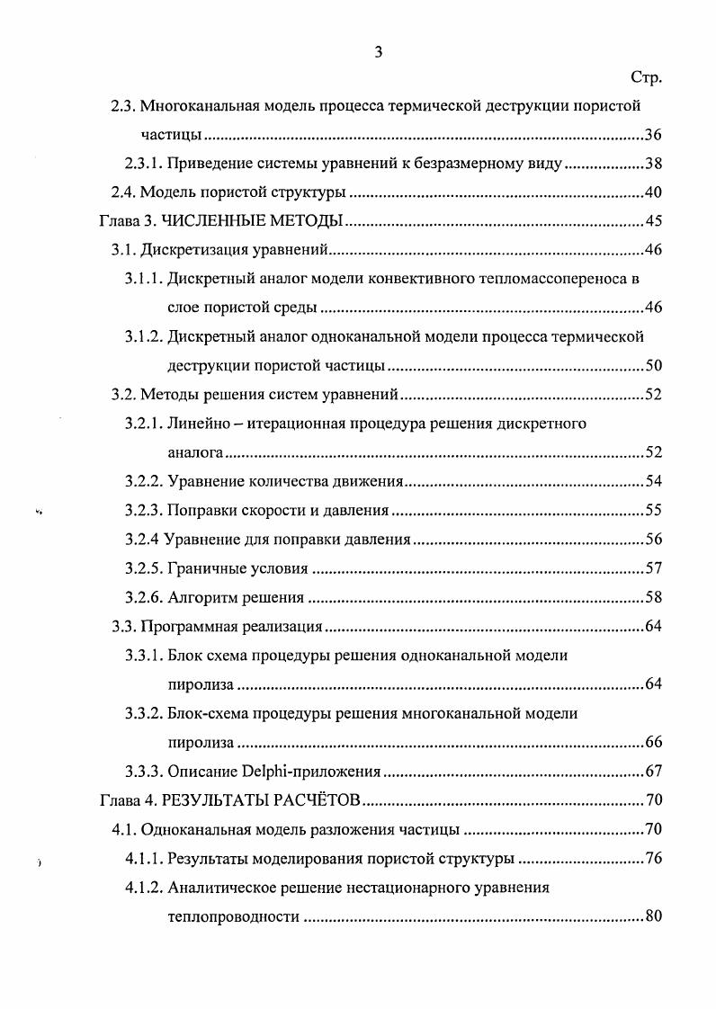 1.1.1. Общие представления о пористых материалах