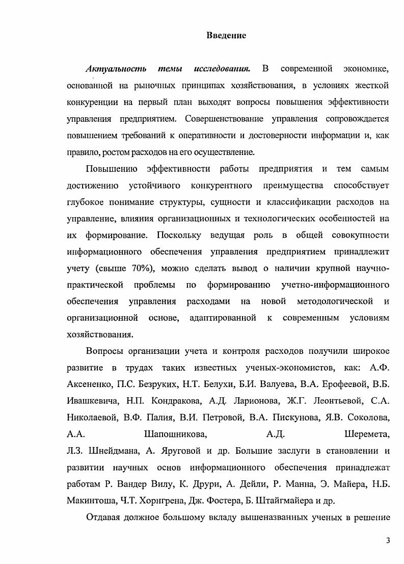 управление по центрам ответственности предприятия