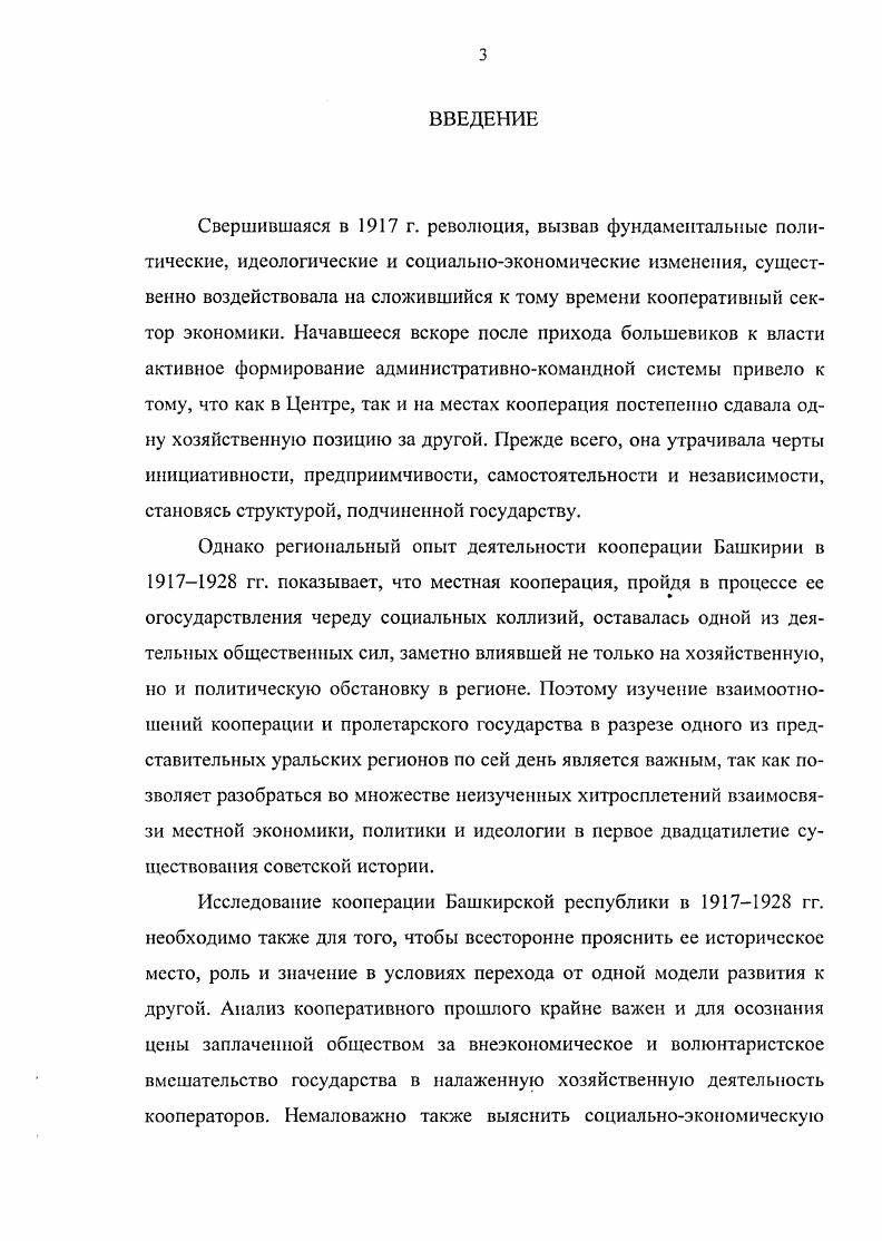 1. Формирование основных направлений государственного управления