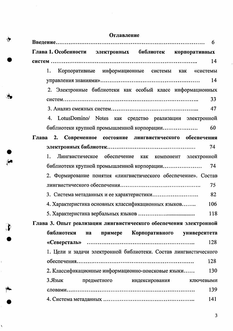 1. Корпоративные информационные системы как системы управления знаниями 