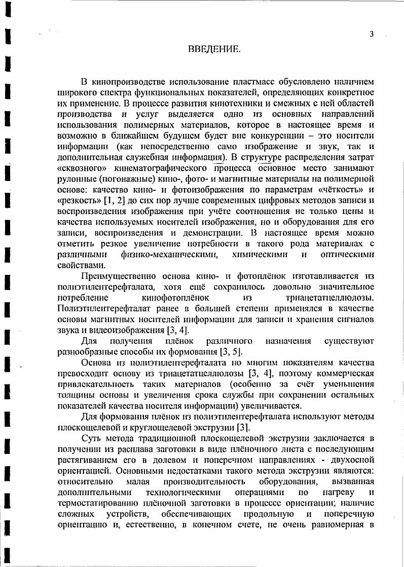 1.2. Самоармирующиеся, многослойные и ламинированные плнки.