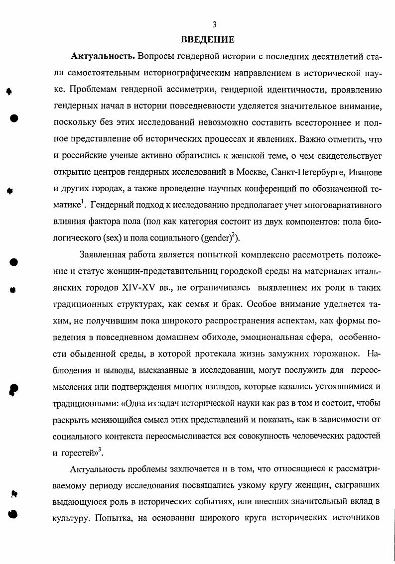 1.1 Значение брака и брачные стратегии в высших и сред 