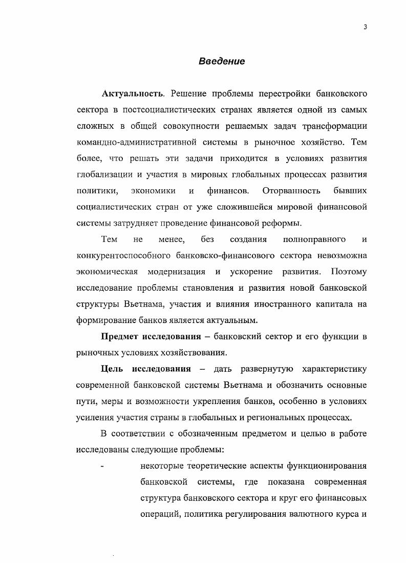 1.2. Политика регулирования валютного курса.