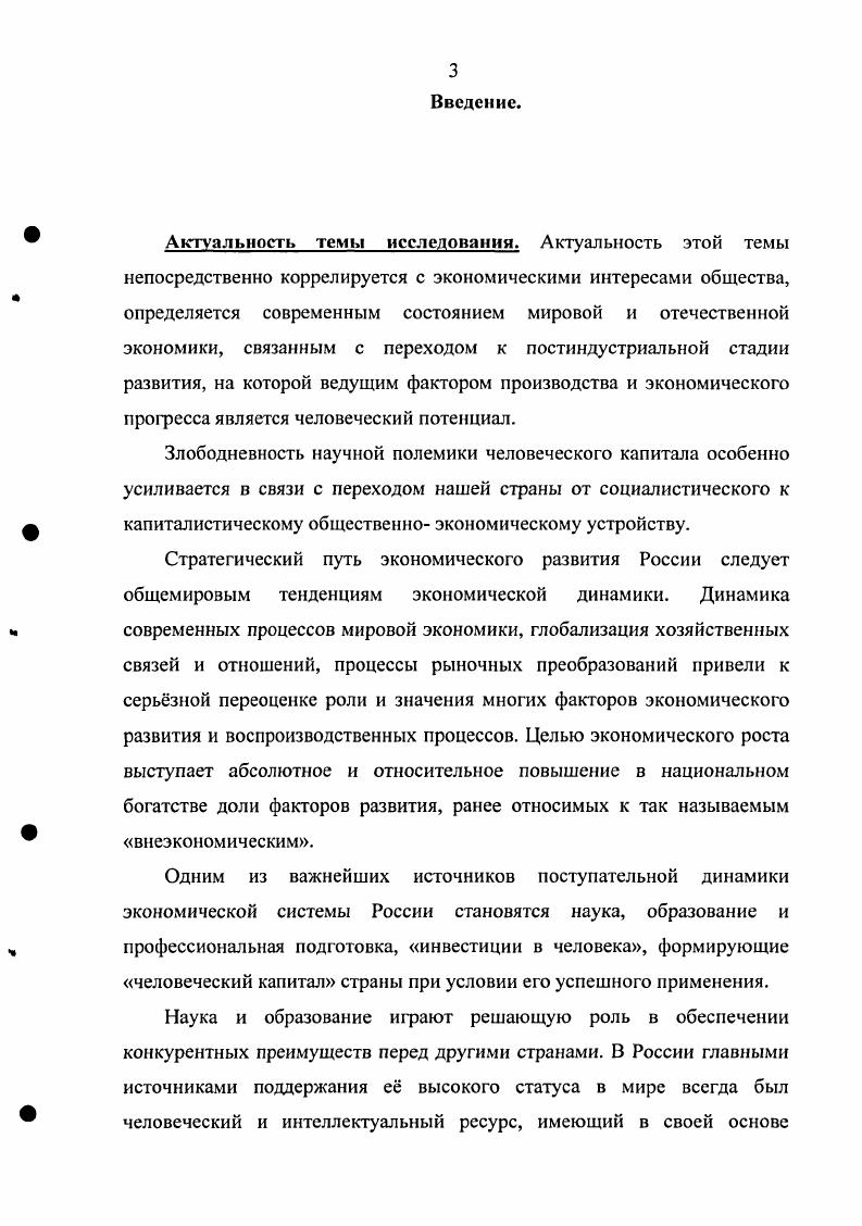 1.1 Капитал как фундаментальная экономическая категория 