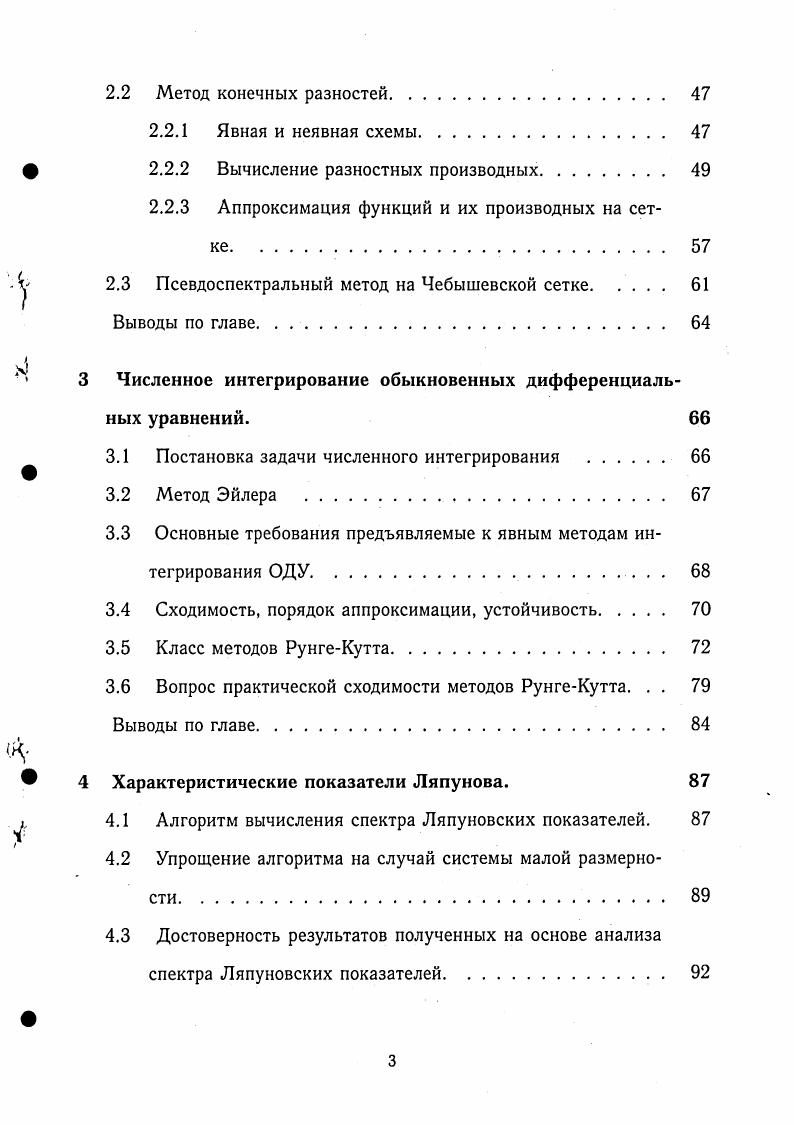 1 Математические модели бесконечно длинных панелей. 