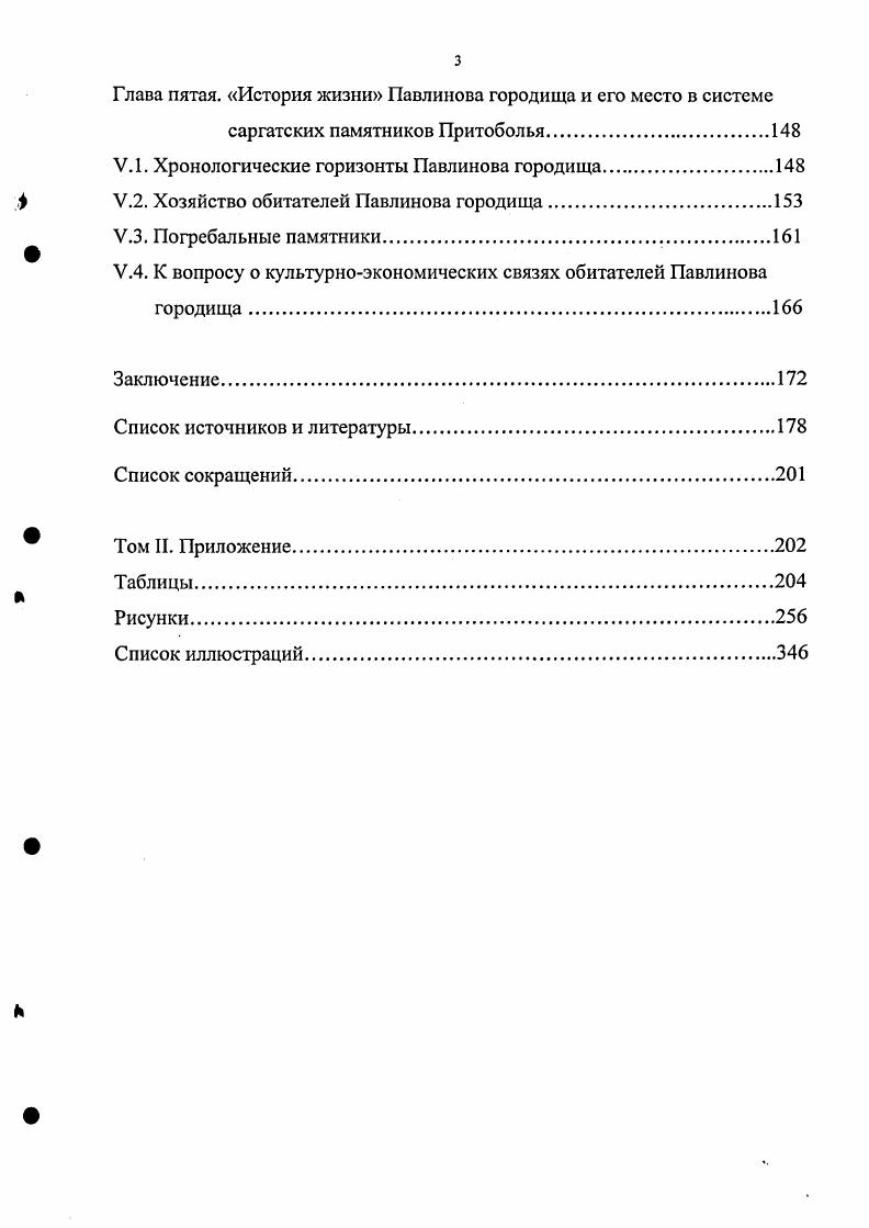 общности и общие проблемы се изучения.