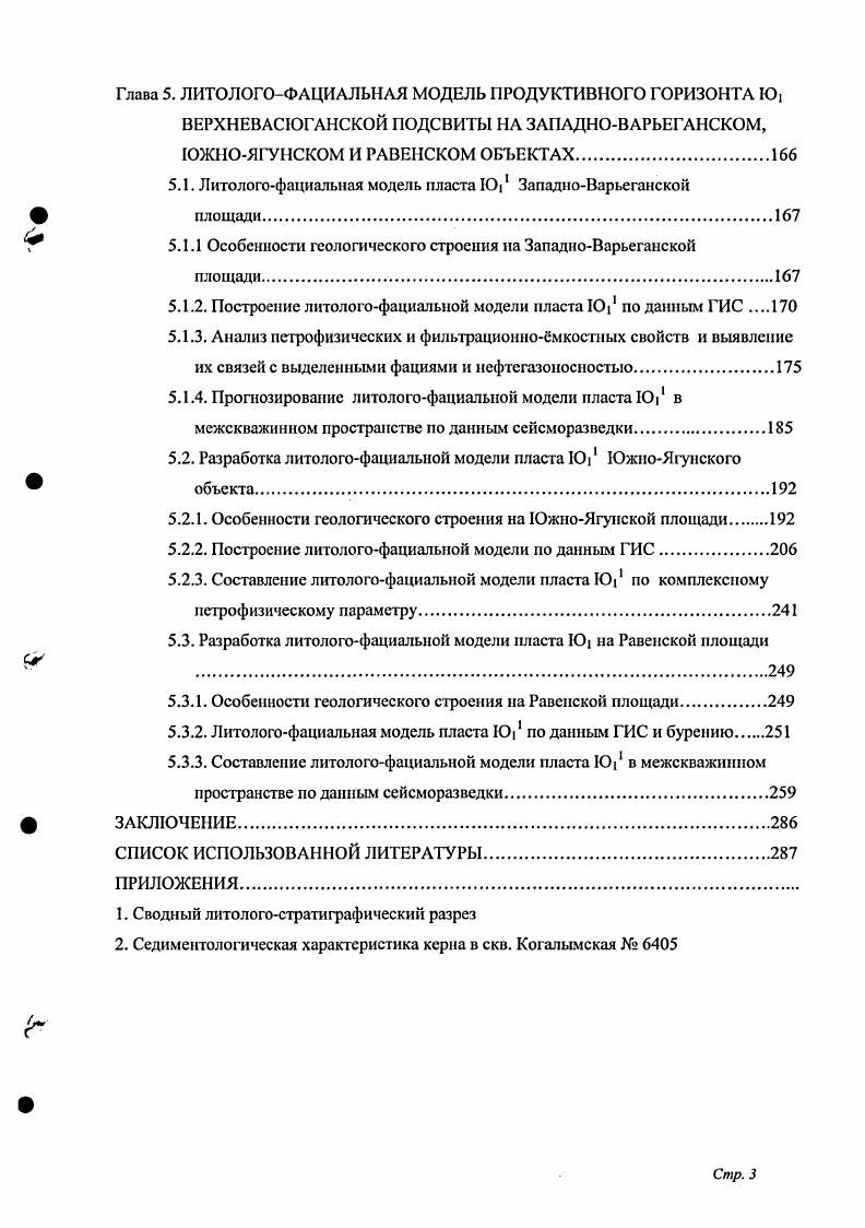 Глава 2. ФОРМИРОВАНИЕ СОВРЕМЕННЫХ ПРЕДСТАВЛЕНИЙ О МОДЕЛЯХ