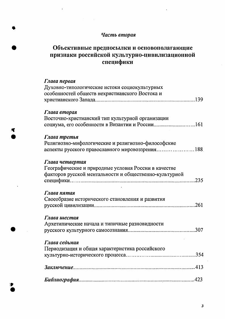 понятия национальнокультурной самобытности.