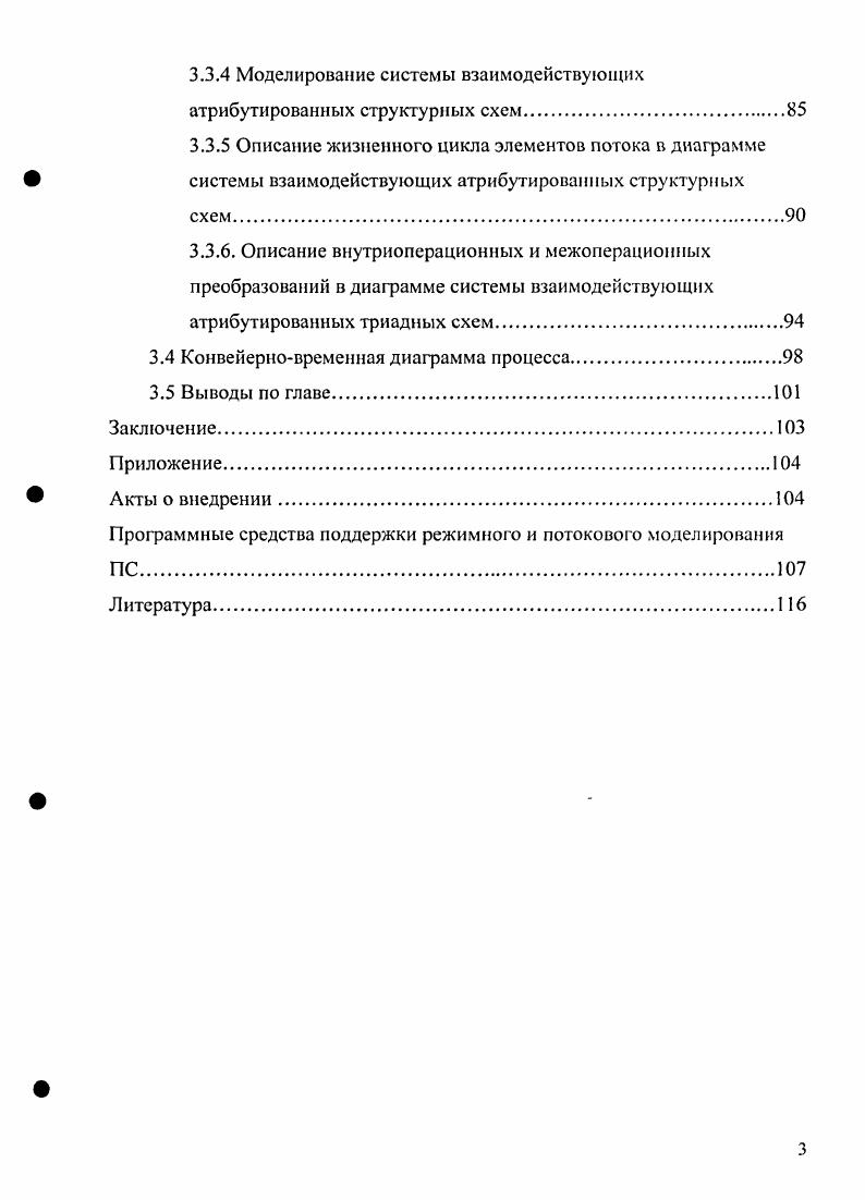 дискретных систем и протекающих в них процессов.