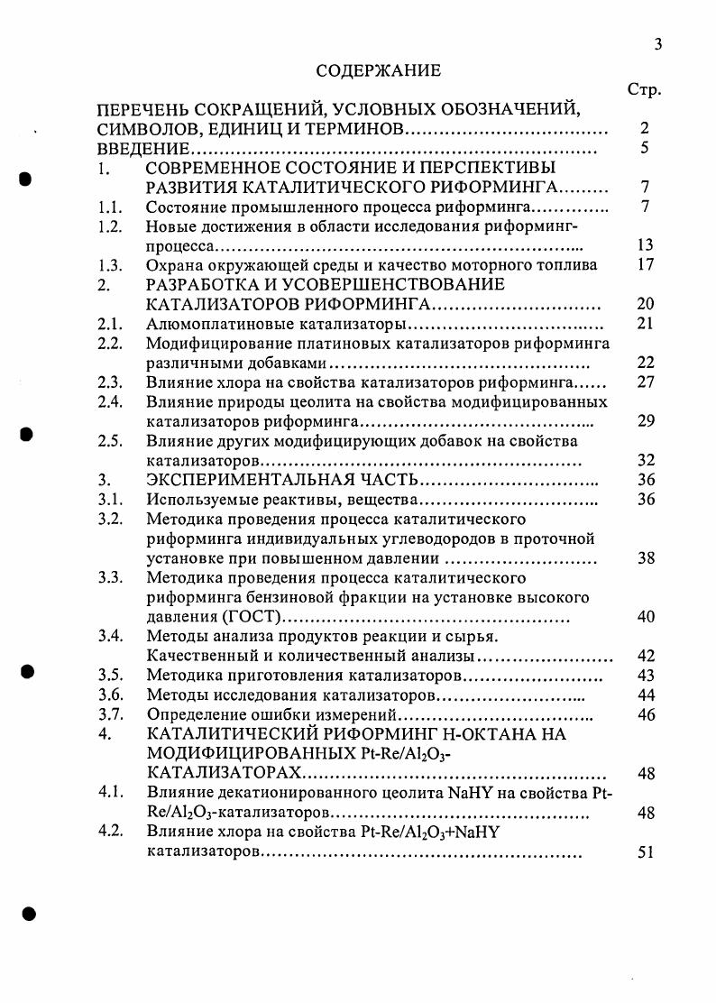 1. СОВРЕМЕННОЕ СОСТОЯНИЕ И ПЕРСПЕКТИВЫ