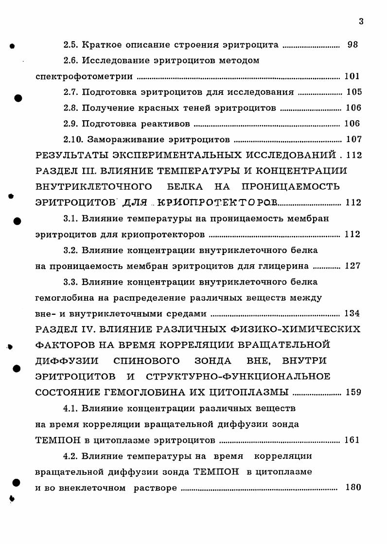 использование холода для лечения различных
