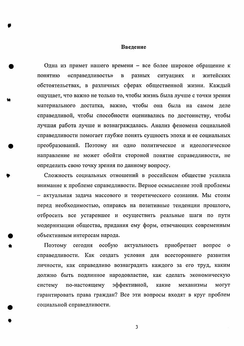  Раздел 3. Современная рыночная экономика сочетание