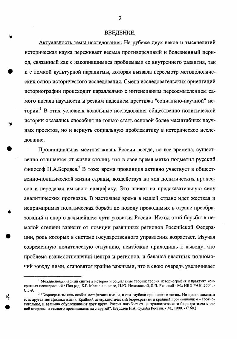 2. Развитие общественной жизни в губернии. 