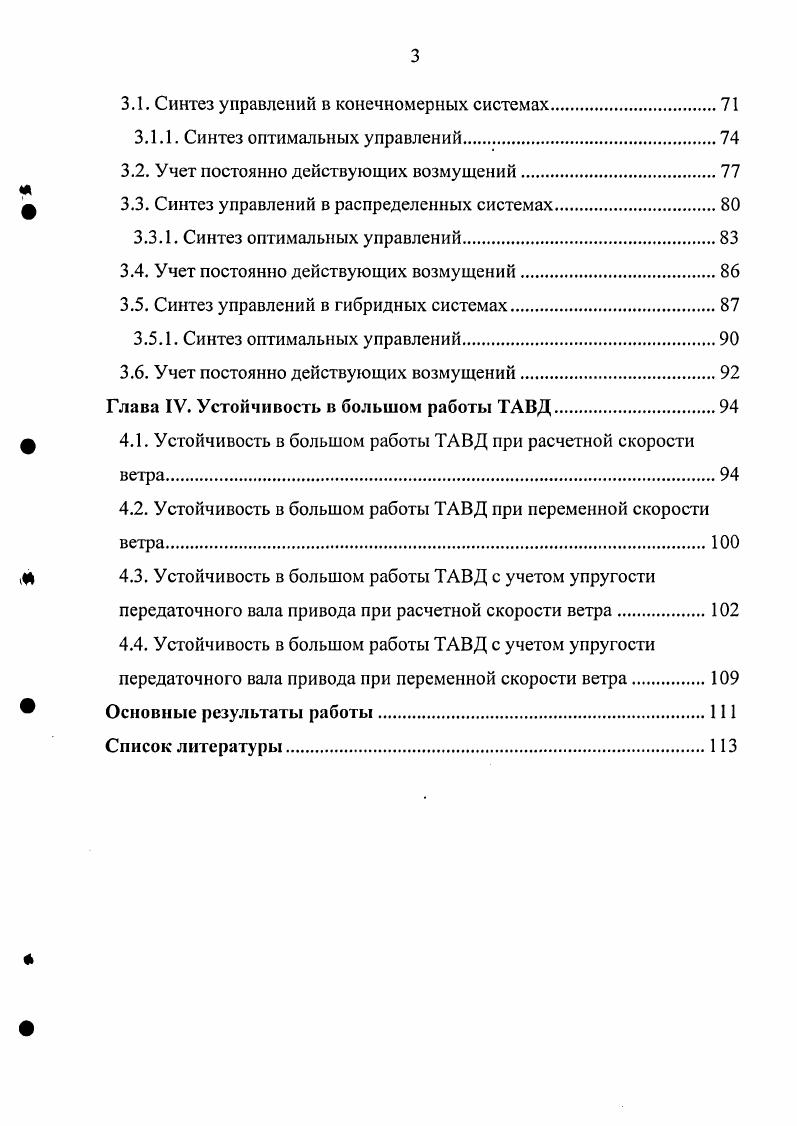 1.1. Основные типы ветроэнергетических установок преимущества, недостатки