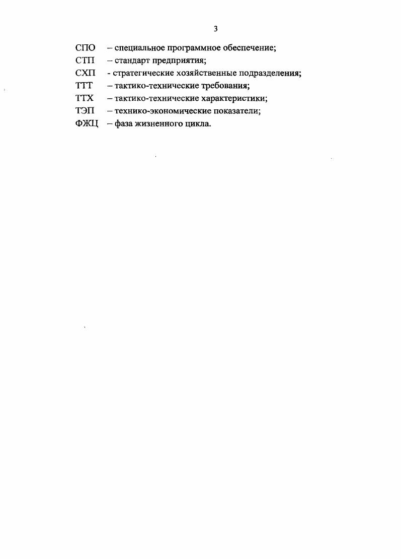 1.1. Информационный подход к управлению 