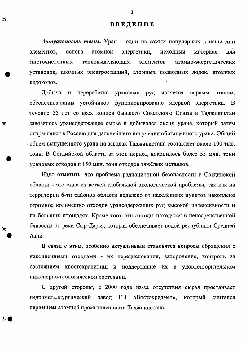1.3. Извлечение урана из руды и классификация его потерь.