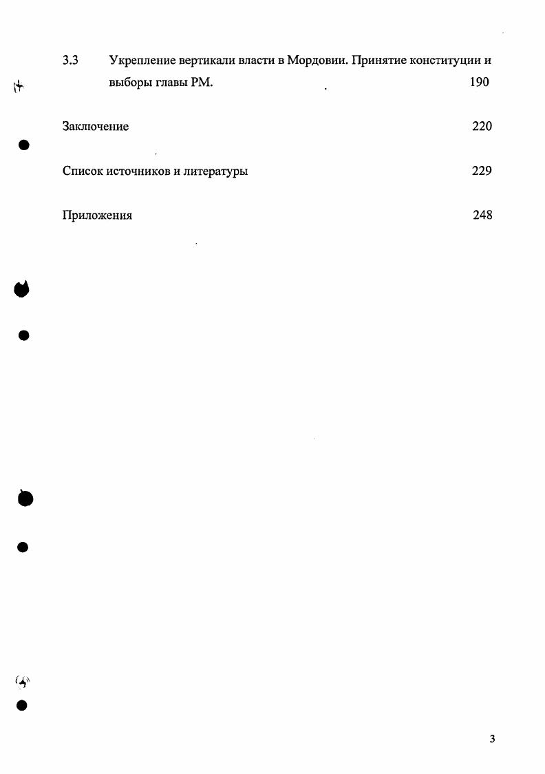 1.2 Социальная политика основные черты кризиса социальной сферы 