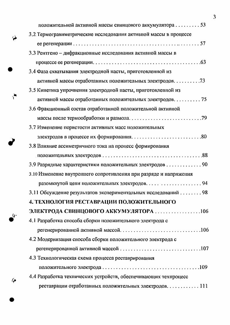 1.4 Обобщение результатов анализа состояния вопроса.
