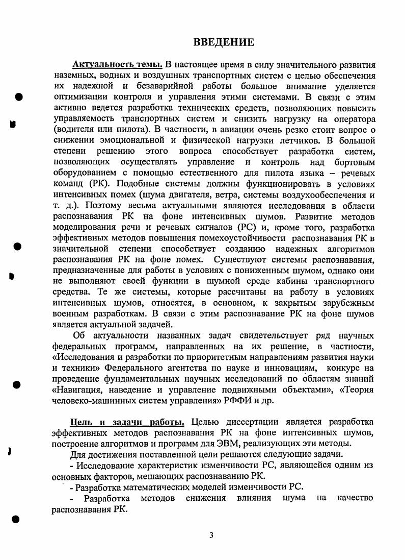 ПРВ плотность распределения вероятностей