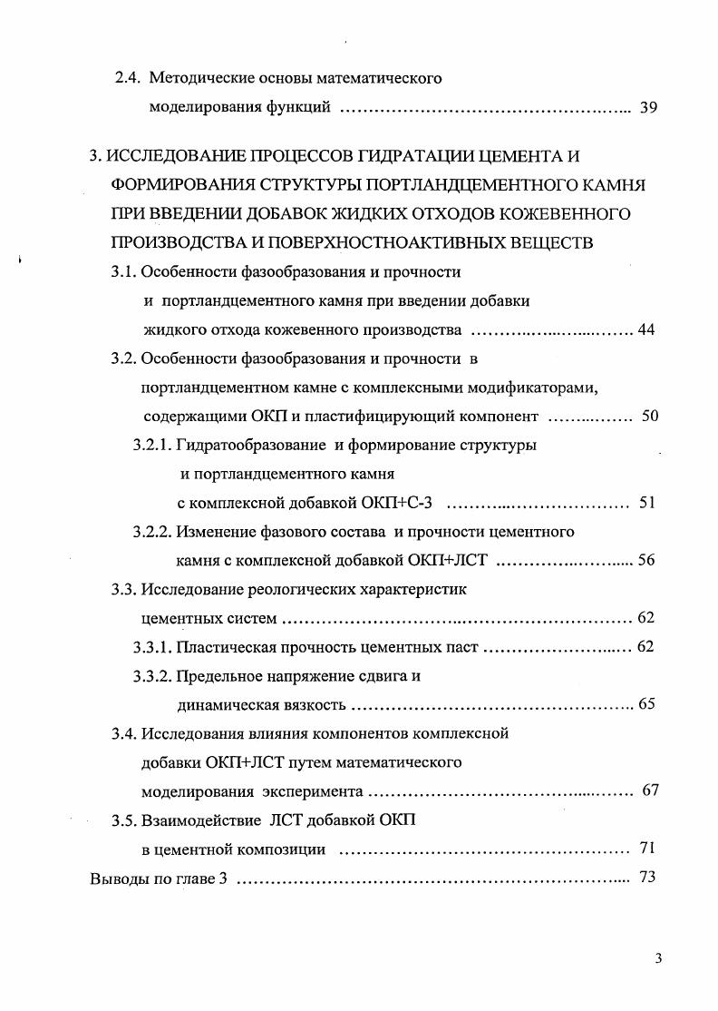 1.2. Пластификаторы на основе лигносульфонатов.