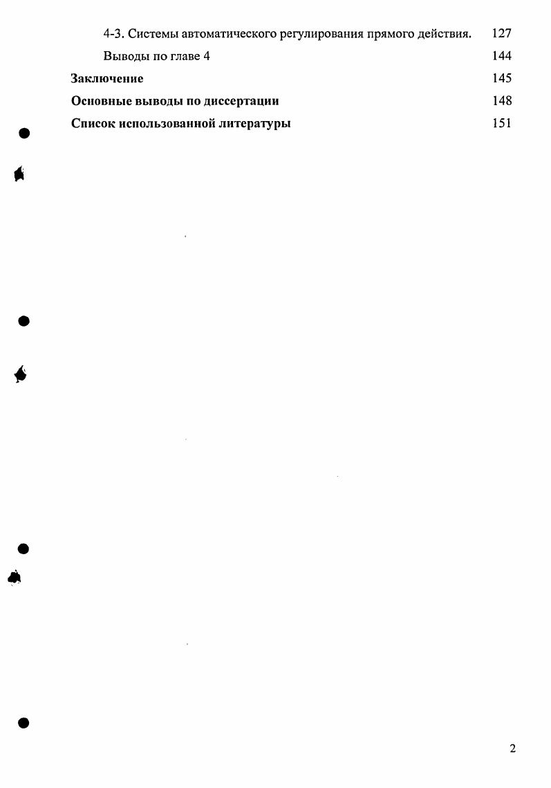 11. Анализ проблем в тепловом хозяйстве Республики Бурятия