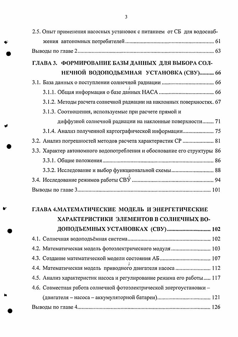 1.2.2. Современная энергетическая структура Марокко