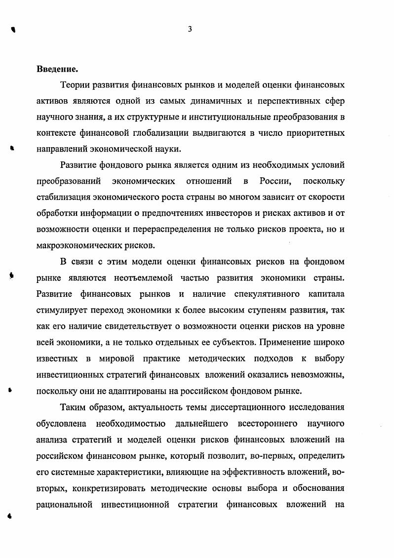 1.1 Финансовый рынок как многоплановое понятие.