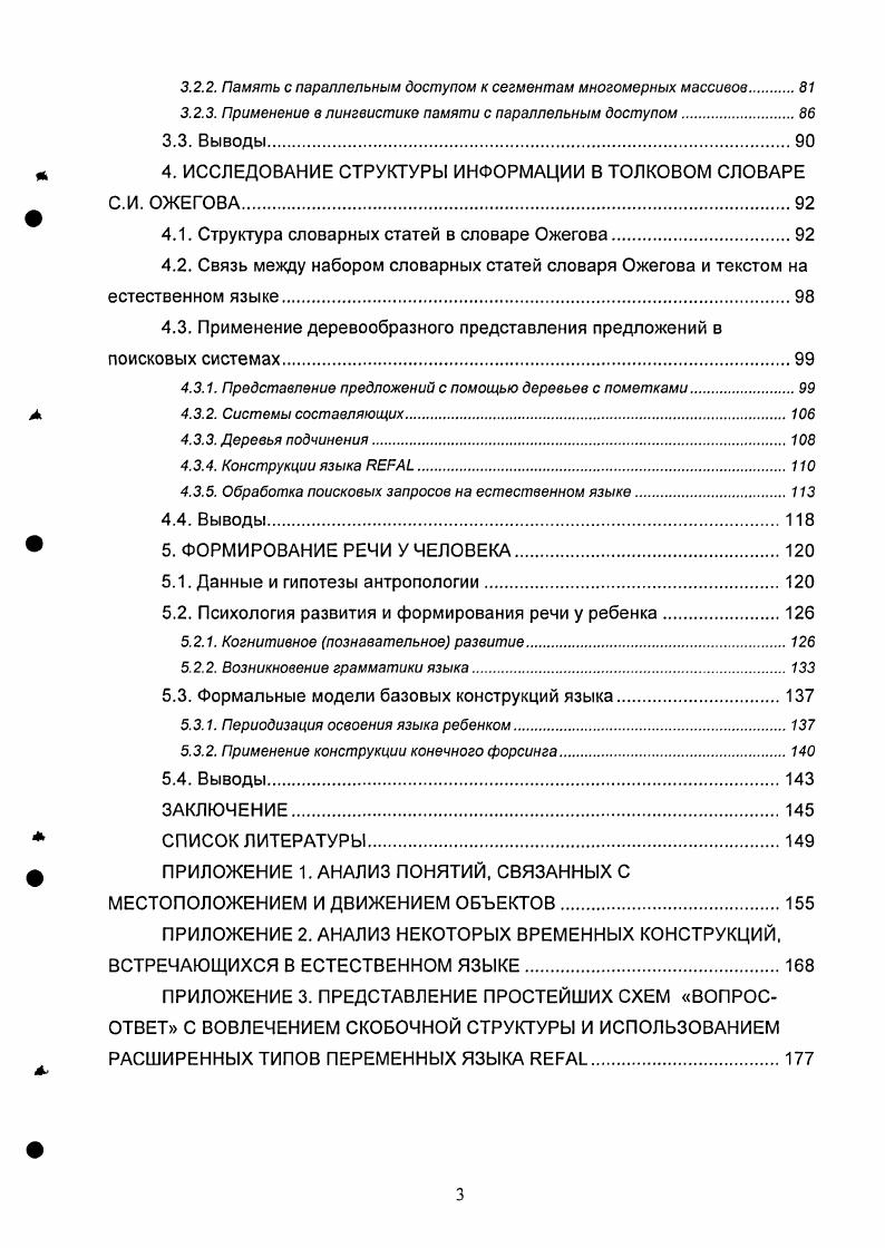 1.1. Основа теоретических представлений.