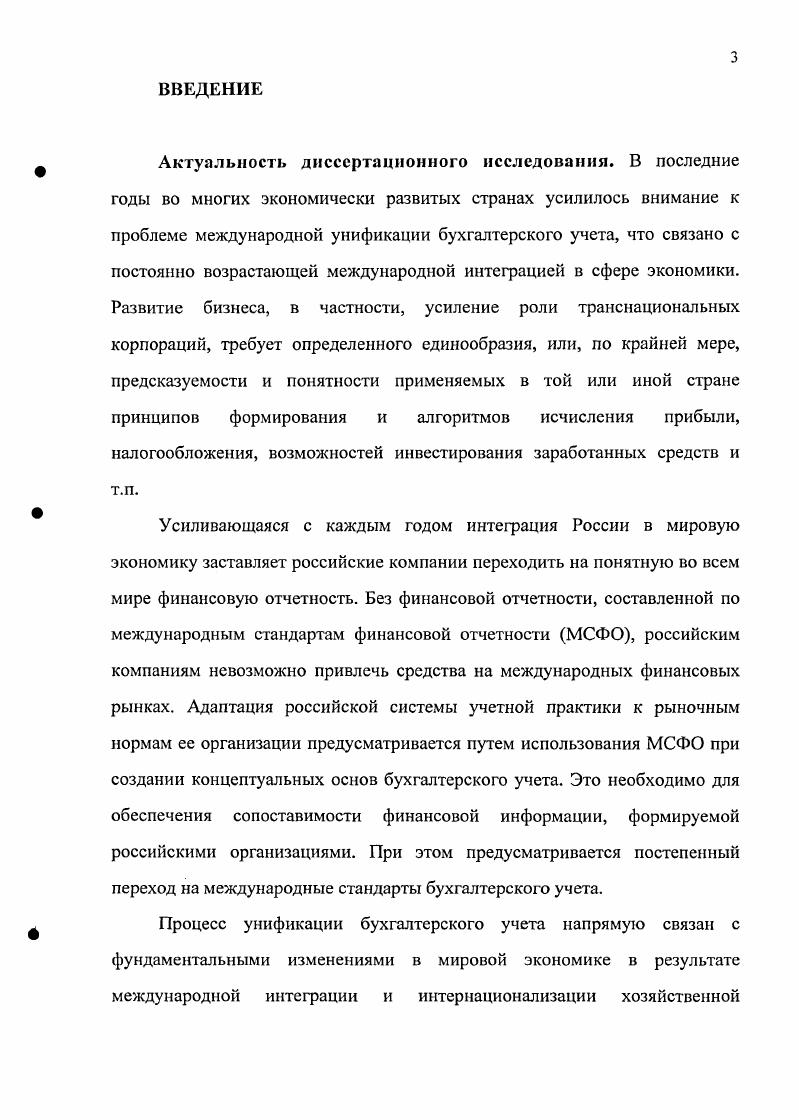 Особенности системы учета и отчетности предприятий нефтеперекачивающего комплекса