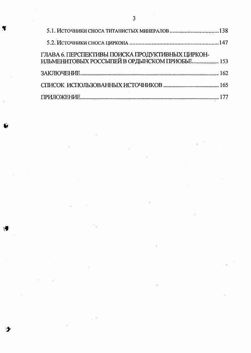 3.1. Структурная характеристика отложений журавской свиты .