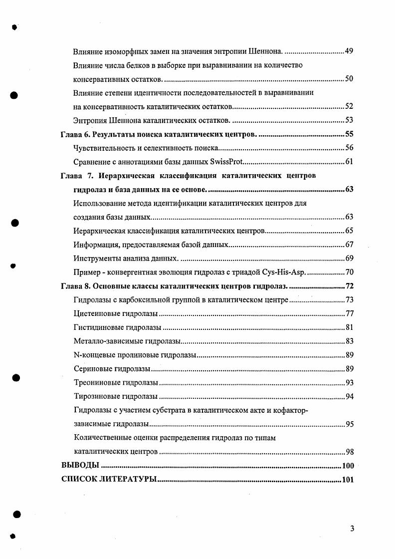 Множественные выравнивания последовательностей.