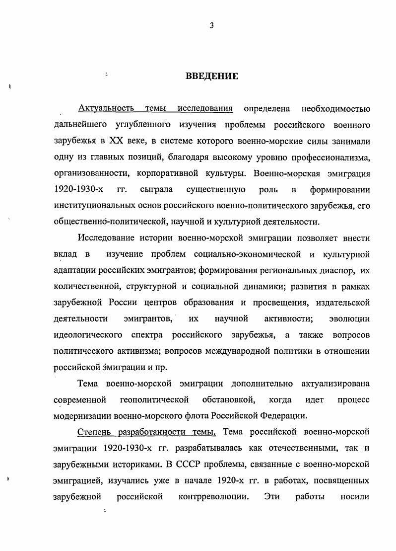 1.1. Военноморские силы в системе антибольшевистских вооруженных формирований 