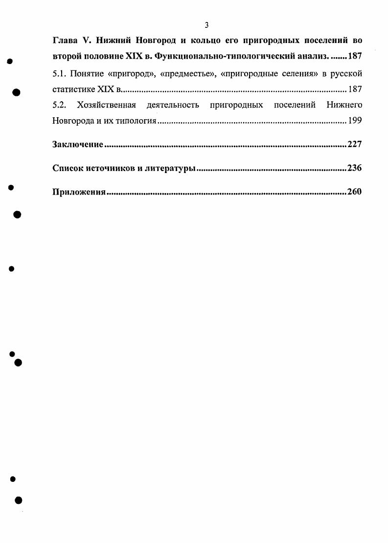 1.1 Русский пореформенный город как объект комплексной реконструкции в