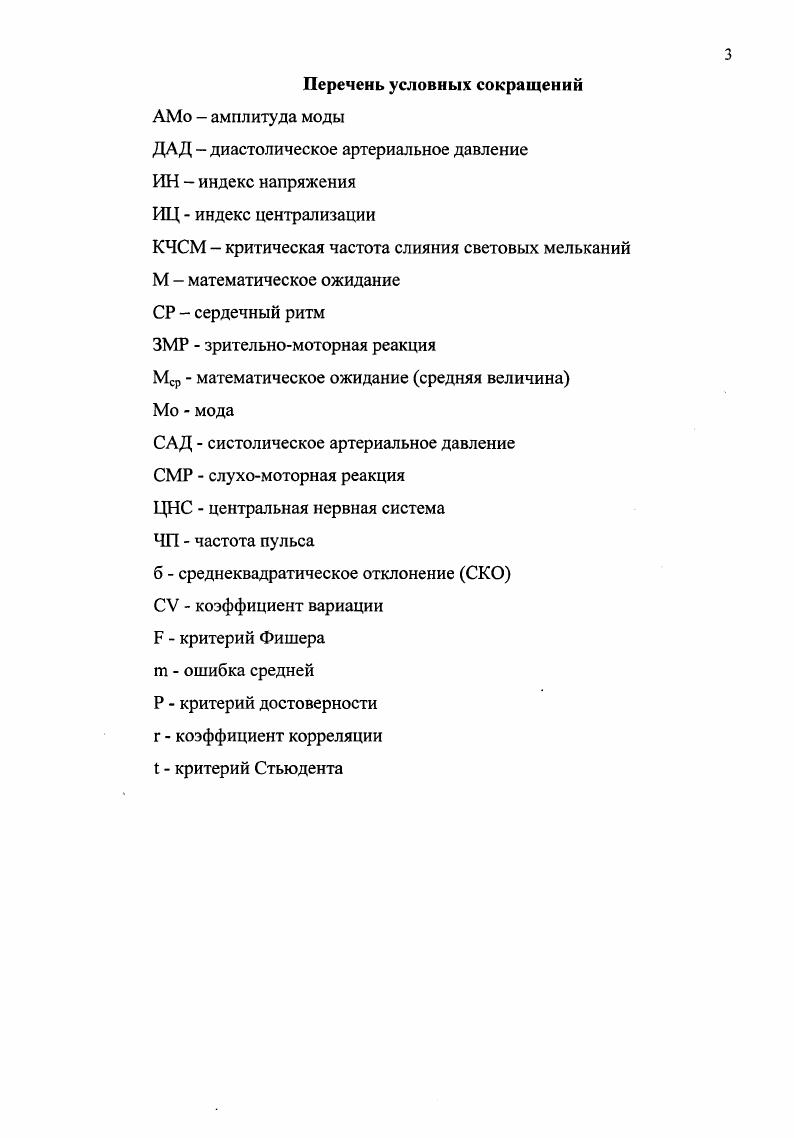 1.2 Проблемы взаимозависимости учебного процесса и рабо 