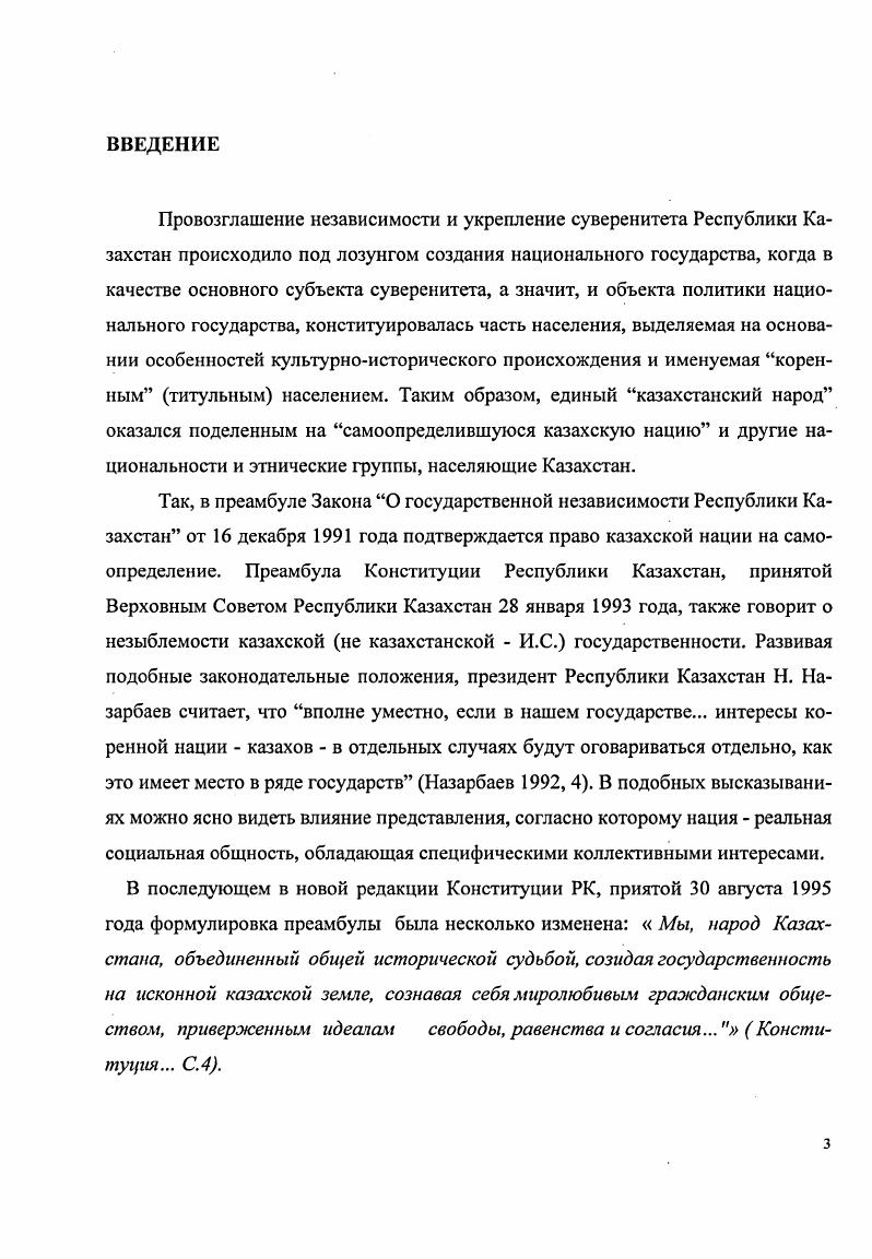1.2. Этнодемографичсские и социальноэкономические процессы в городах Юж
