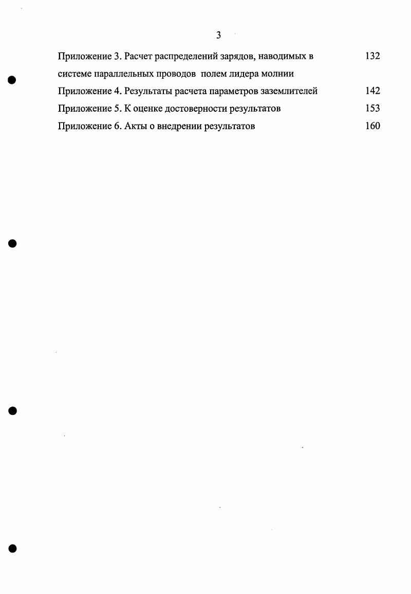 2.1. Электромагнитное поле и волновые параметры трубы и стержня