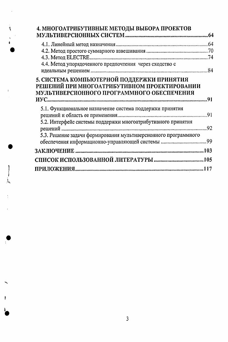 1.2. Надежность функционирования программного обеспечения