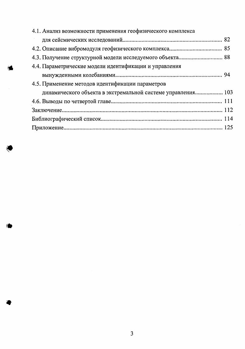 1.2. Анализ алгоритмов параметрической идентификации, основанных