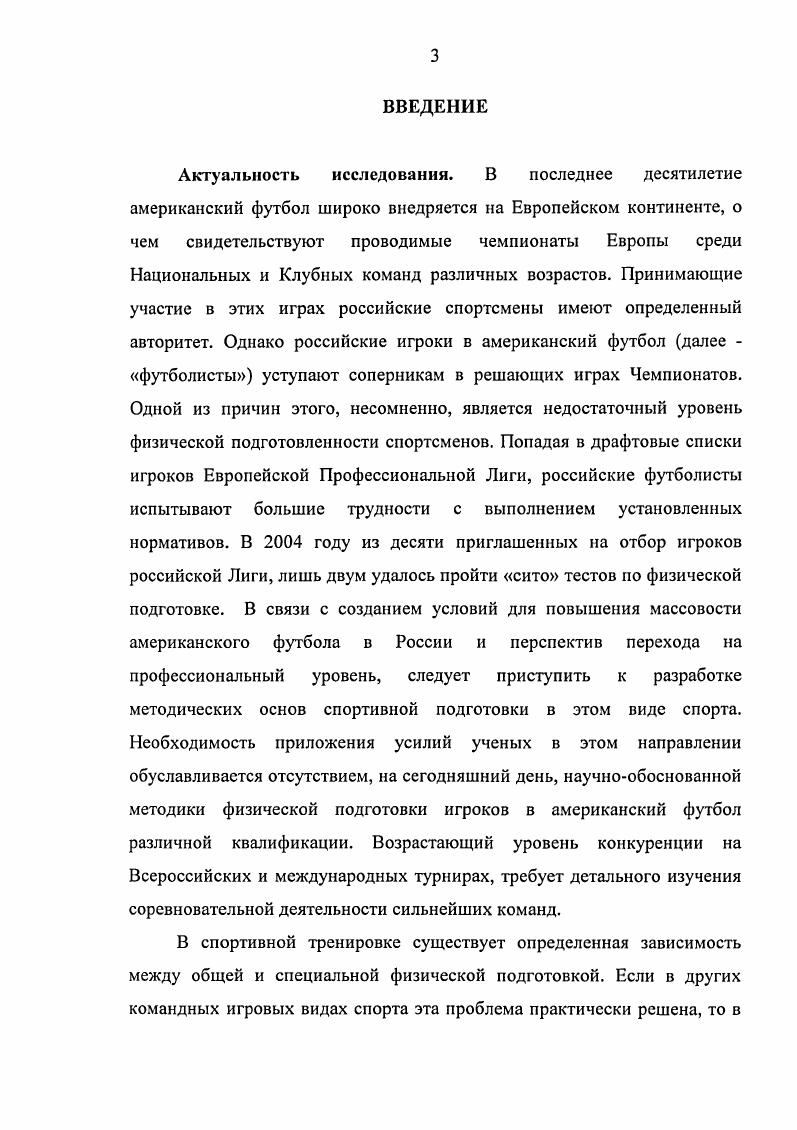 1.1 Физические качества и методы их воспитания. 