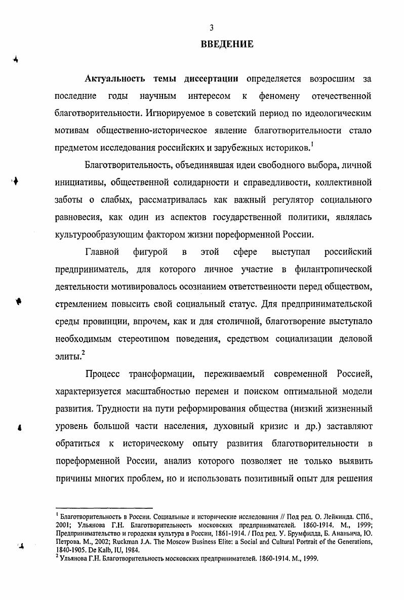 1.2. Основные факторы и тенденции интенсивного развития